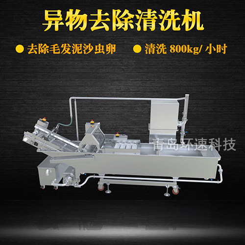 廚房果蔬清洗機(jī)，有效清洗，過(guò)濾泥沙