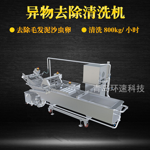 廚房果蔬清洗機(jī)，有效清洗，過(guò)濾泥沙