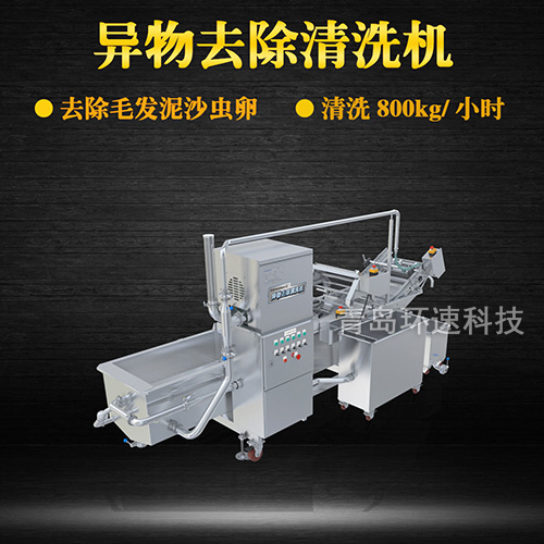 廚房果蔬清洗機(jī)，有效清洗，過(guò)濾泥沙