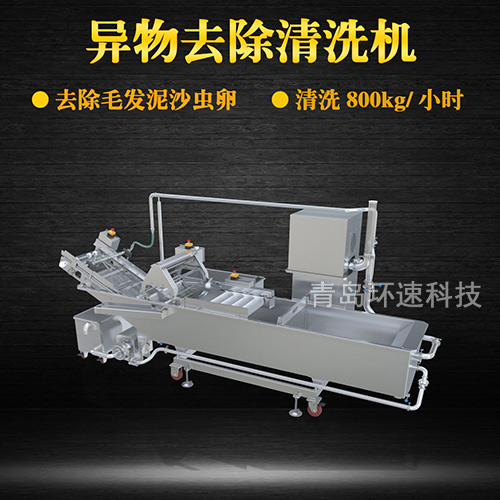 轉(zhuǎn)籠式葉類蔬菜清洗機(jī)，有效清洗，過濾泥沙