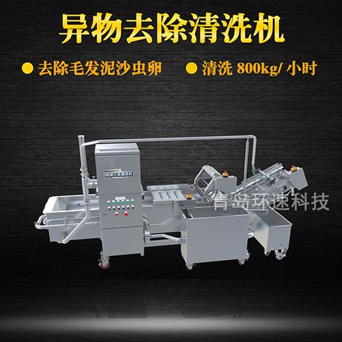 轉(zhuǎn)籠式葉類蔬菜清洗機(jī)，有效清洗，過濾泥沙