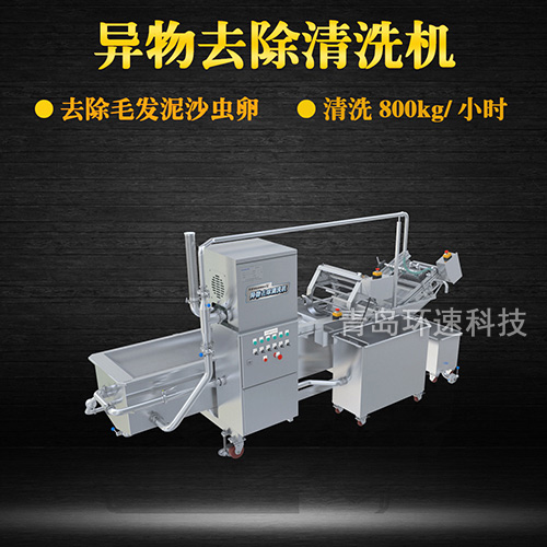 毛輥式雞翅清洗機(jī)，去除毛發(fā)，有效清洗