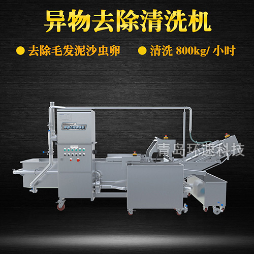 牛蒡氣泡式翻洗機(jī)，有效清洗，去除雜質(zhì)，