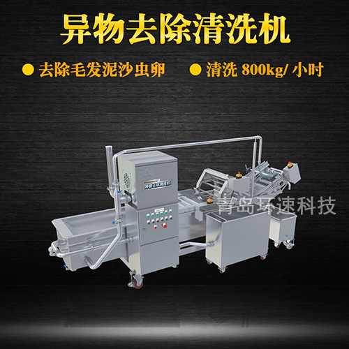 牛蒡氣泡式翻洗機(jī)，有效清洗，去除雜質(zhì)，