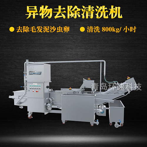 牛蒡氣泡式翻洗機(jī)，有效清洗，去除雜質(zhì)，