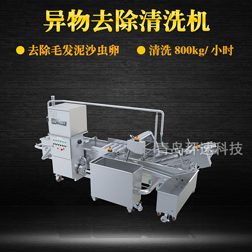 地瓜葉氣泡翻洗機，有效清洗，去除雜質(zhì)