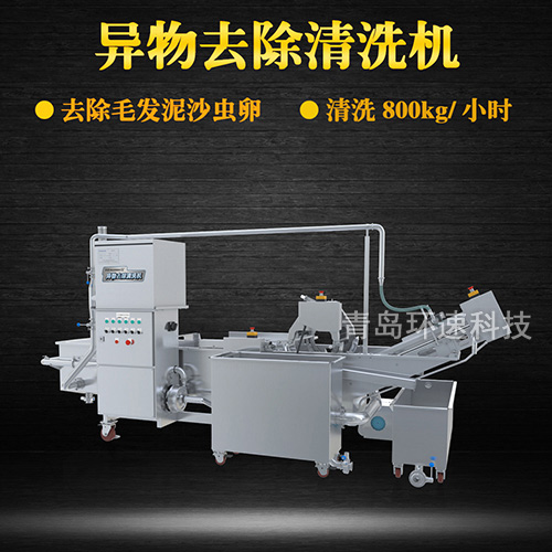 蝦虎氣泡翻洗機(jī)，有效清洗，過(guò)濾泥沙