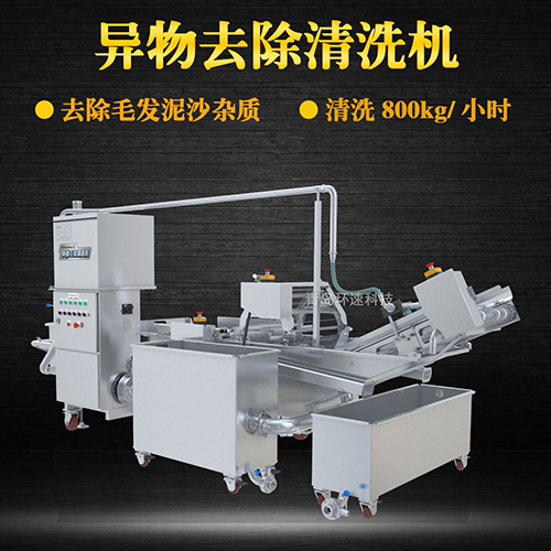轉籠式果蔬清洗機，有效清洗，過濾泥沙