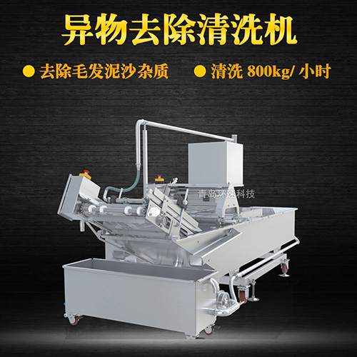 轉籠式果蔬清洗機，有效清洗，過濾泥沙