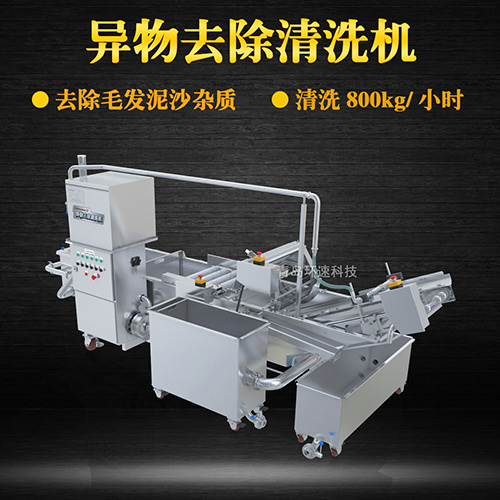 轉籠式果蔬清洗機，有效清洗，過濾泥沙