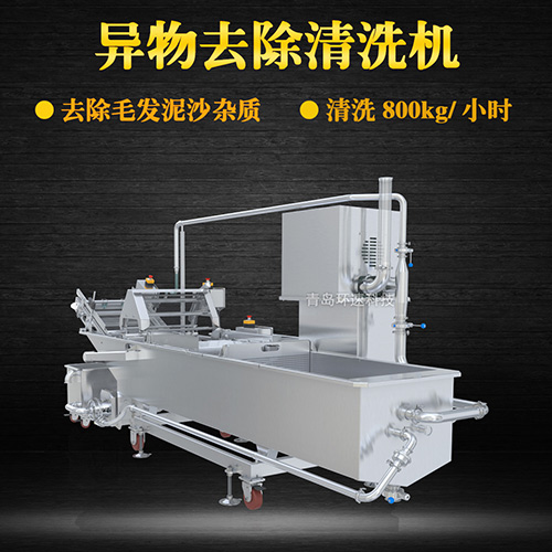 環(huán)速商用果蔬清洗機，氣泡清洗，清洗800kg小時