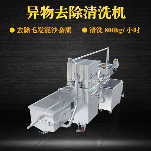 蔬菜清洗機，氣泡清洗，清洗800kg小時