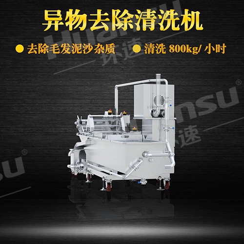 氣泡蔬菜清洗機 青島環(huán)速科技有限公司 清洗機制造廠家 氣泡蔬菜清洗機 青島環(huán)速科技有限公司 清洗機制造廠家