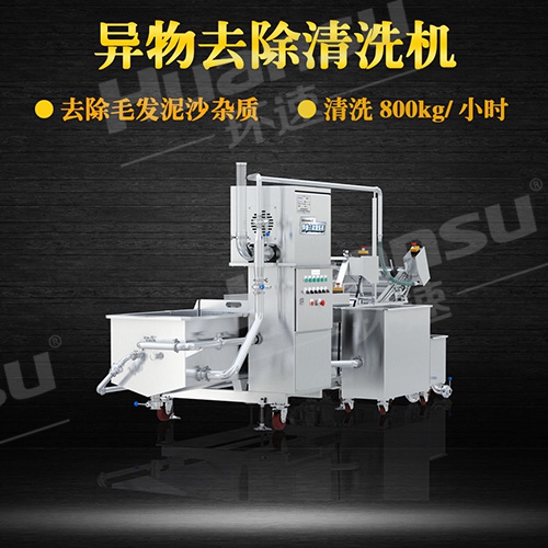 蔬菜清洗機(jī)廠家直銷(xiāo)  凈菜清洗 去除泥沙 毛發(fā) 碎葉等雜質(zhì) 徹底清洗