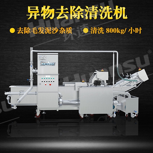 蔬菜清洗機生產(chǎn)廠家 曝氣清洗去除泥沙 四道工序潔凈清洗 蔬菜清洗機生產(chǎn)廠家 曝氣清洗去除泥沙 四道工序潔凈清洗