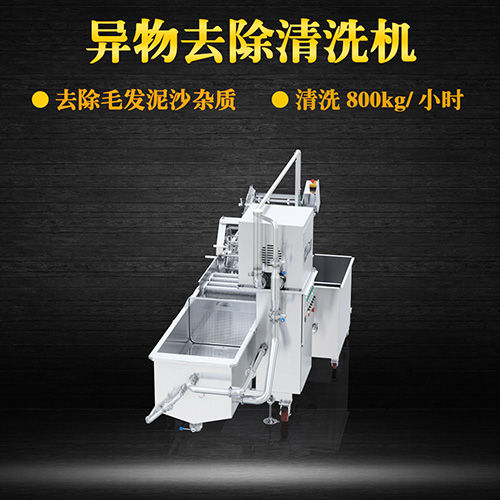 環(huán)保洗菜機 氣泡節(jié)能，高效環(huán)保